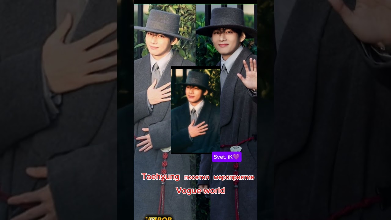 Тэхён  на  мероприятии Vogue world, какой стиль, грация, обаяние 👍💥😍❤