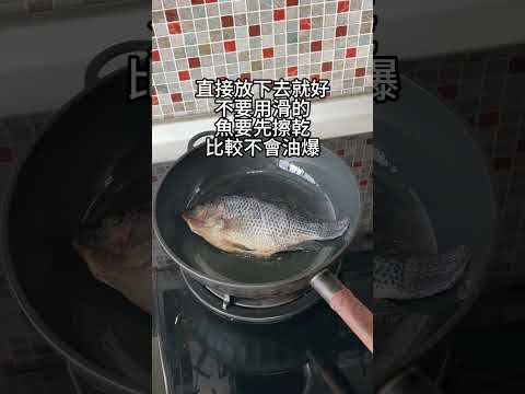「煎魚不破皮、不沾鍋！鑄鐵鍋這招超好用｜大古鑄鐵Coco輕量鑄鐵鍋必學技巧」#煎魚神技 #不沾鍋秘訣 #鑄鐵鍋料理 #輕量鑄鐵鍋 #廚房神器 #大古鑄鐵