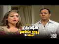 قصة " مؤامرة عاطفية " مسلسل حكايات زوج معاصر بطولة اشرف عبد الباقي و روجينا الحلقة السادسة 6 HD