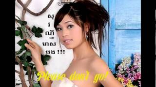 កទចលបង - Please Dont Go
