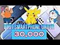Best Smartphone Under 30000 In 2024. Flipkart Big Billion Day Sale 2024. Don't Buy Wrong Smartphone😭