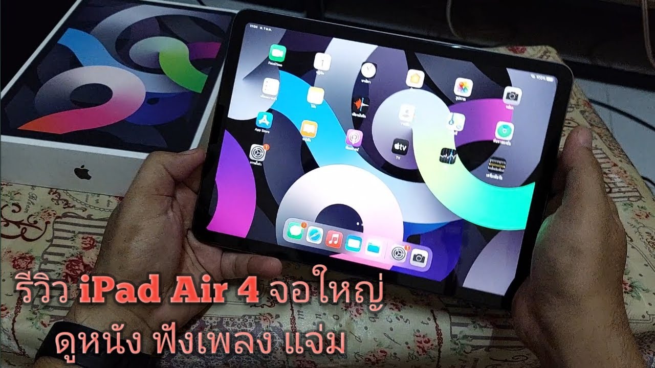 ดู หนัง ไอ แพค  New 2022  รีวิว iPad Air 4 จอใหญ่ ดูหนัง ฟังเพลง แจ่ม