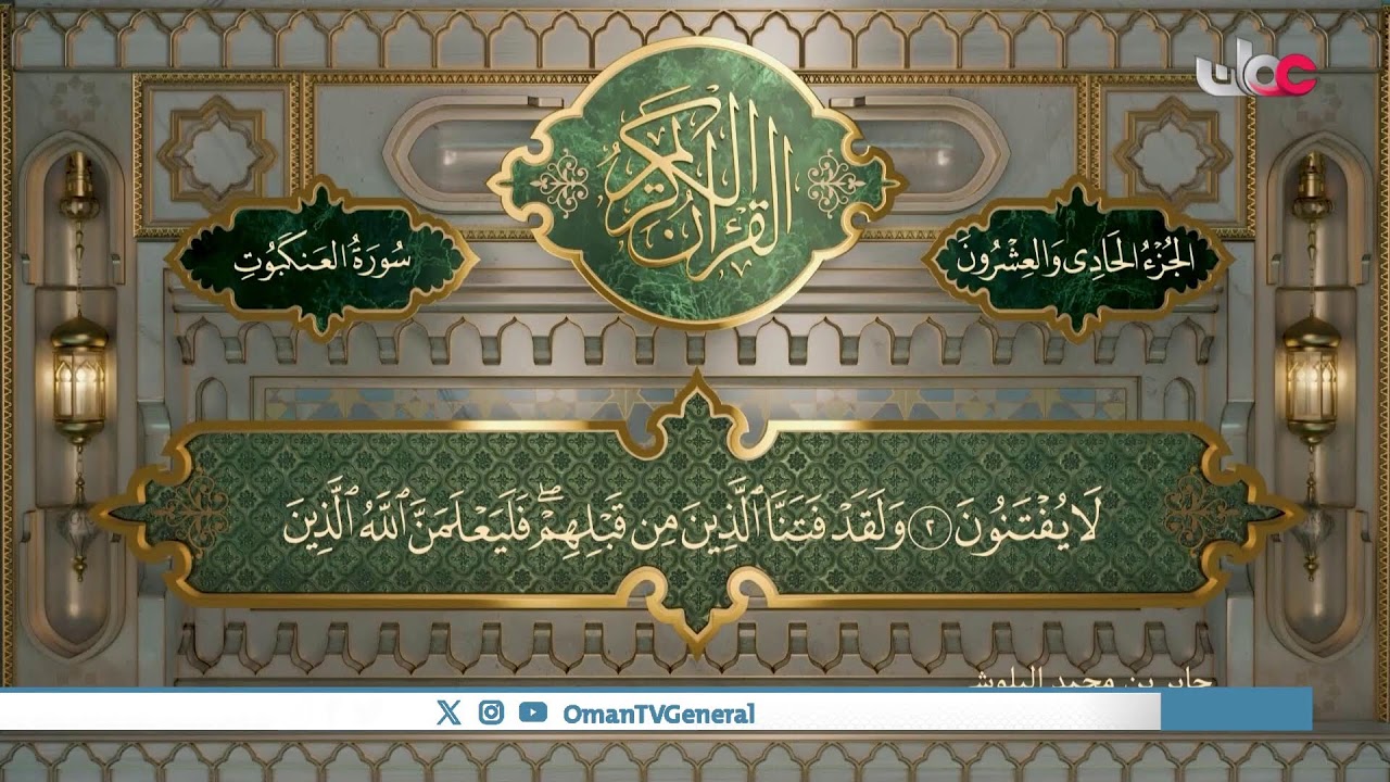 #سؤال_أهل_الذكر | حلقة عامة | الخميس 15 #رمضان 1447 هـ