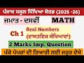 CLASS 10 CH 1 MATH (2 MARKS IMPORTANT QUESTIONS) FOR BOARD EXAM