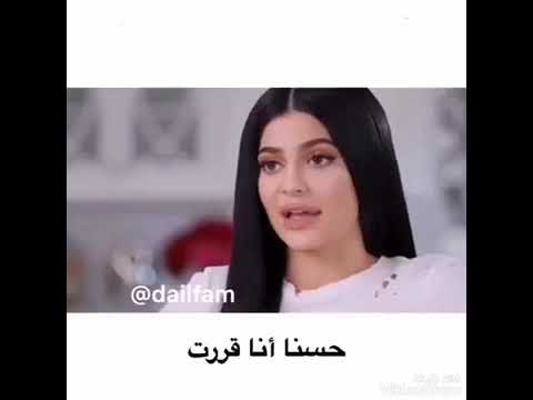 كايلي تتكلم عن علاقه حبيبها السابق مترجم