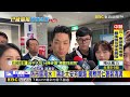 最新》防市區淹水！蔣赴大安芳蘭路 看同仁著裝清溝@newsebc