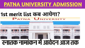 Patna University admission 2021 Ba Bsc Bcom 1st cutof list admission date merit list bihar education