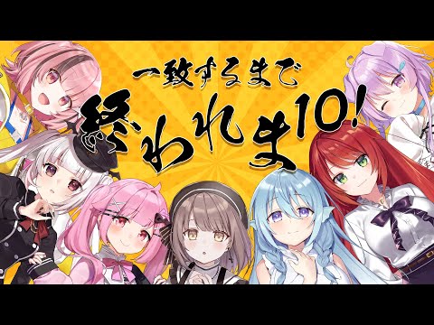 【#新春らいとあっぷ】全員そろうまで終われまテン！【らいとあっぷ！ / Vtuber】