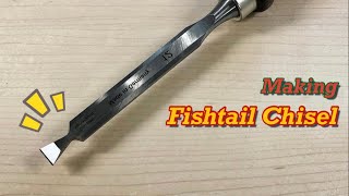 1분 목공 - 주먹장끌 만들기 | 1min woodworking - making fishtail chisel
