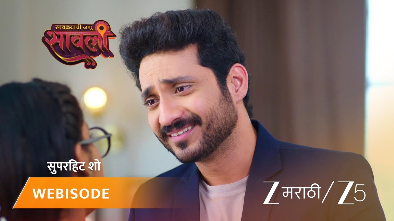 SAVALYACHI JANU SAVALI | सारंग सावलीला देणार नवीन जॉब ऑफर.