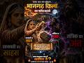 भानगढ़ का श्राप 😱|भारत का सबसे भूतिया किला?#shorts#ytshorts#mystery#bhangarhfort#documentary