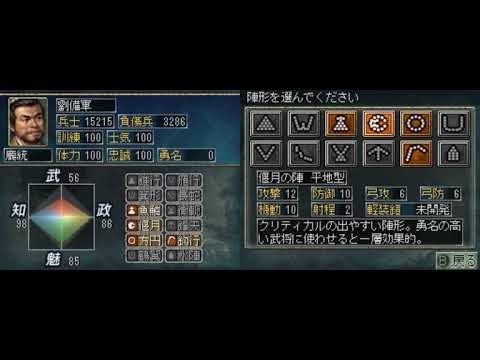 三國志DS3#020【実況】 - YouTube