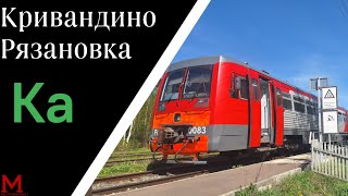 ВДАЛЬРАЙДИНГ | Кривандино - Рязановка