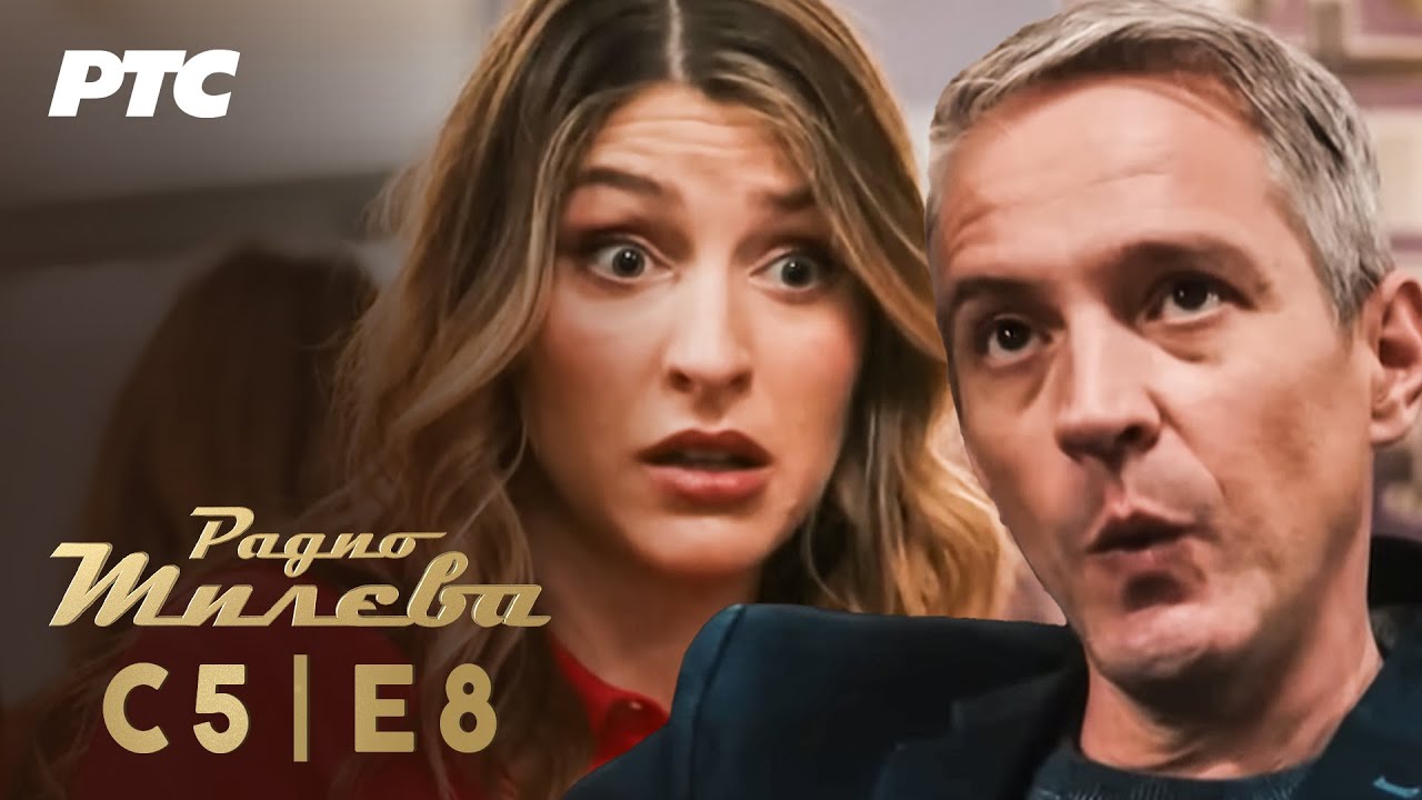 Radio Mileva | Sezona 5 | Epizoda 8 (domaća serija)