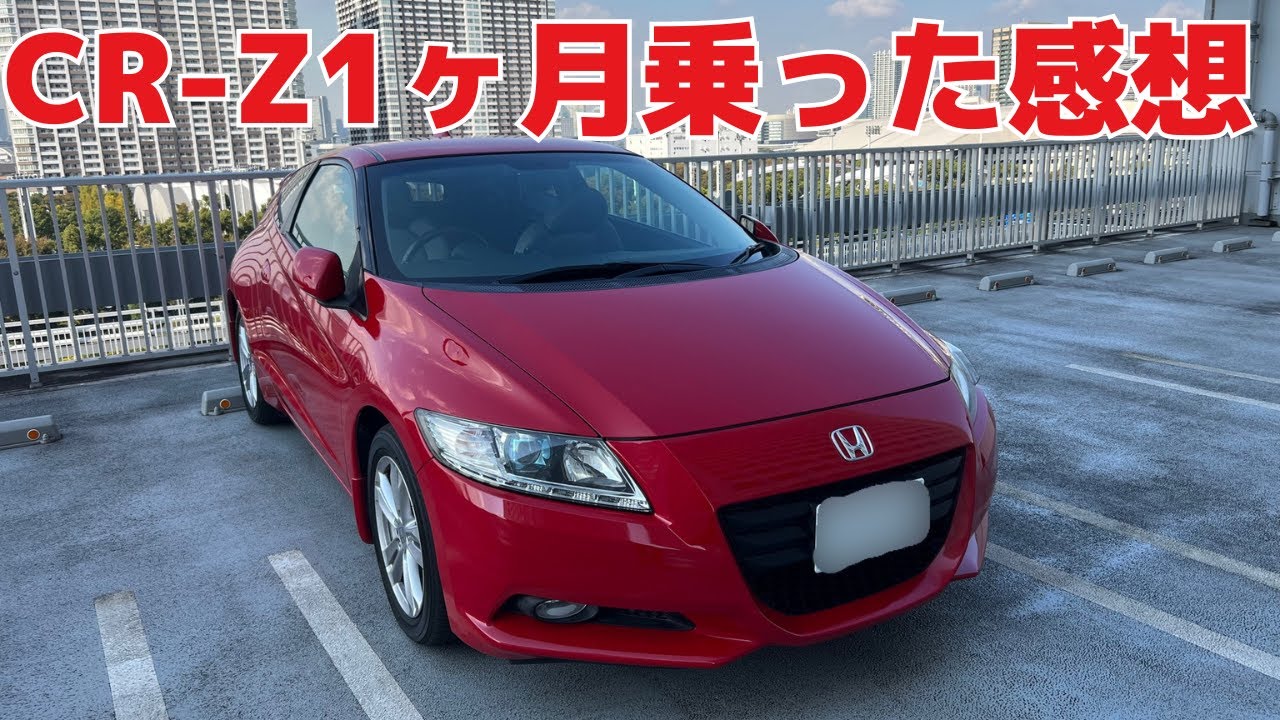 CR-Z1ヶ月乗った感想！ #popy #mt #crz #HKS #マフラー音
