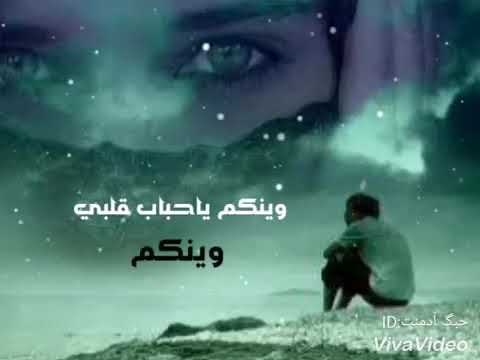 وينكم الدار وحشه بدونكم 