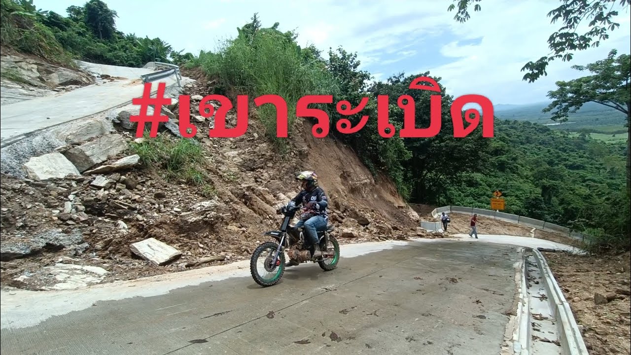 ขี่มอเตอร์ไซค์ขึ้น  #เขาระเบิด  #Yamaha  #Exciter155 ทางชันและแคบอันตราย