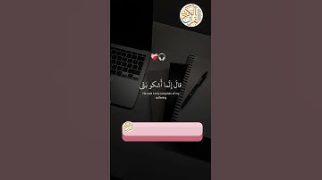 تلاوة صباحية مباركة ❤️‍🩹🎧 #قرآن