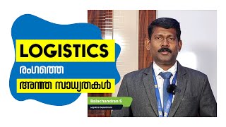 Career Opportunities In Logistics and Supply Chain Management | Best Logistics Courses In Kerala