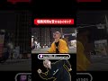 職務質問を受けるカイキング【カイキ行軍/カイキング】#Shorts