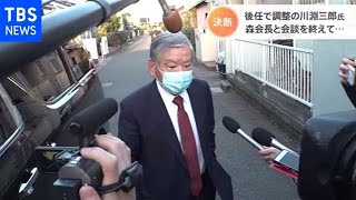 後任で調整の川淵三郎氏、森会長と会談を終えて・・・【Nスタ】