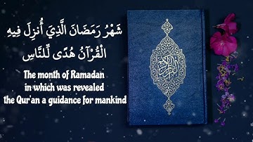 شهر رمضان الذين أنزل فيه القرآن | تلاوة خاشعة عذبة ومؤثرة من القرآن الكريم || القاريء محمد النقيب