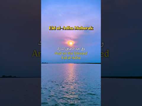 Eid al-Adha Mubarak 🌙🕌❤️
