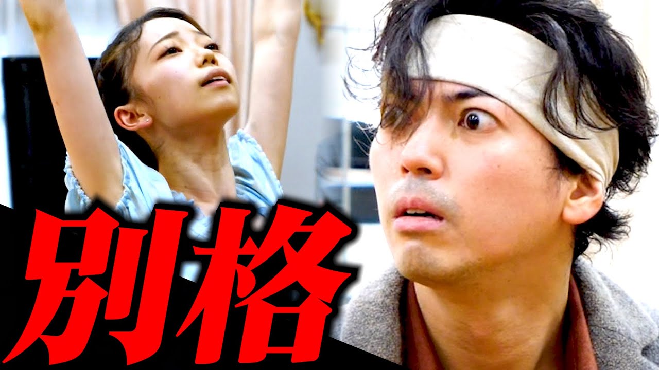 【日本一】新国立劇場バレエ団の看板ダンサー参戦！【レ・ミゼラブル物語解説】