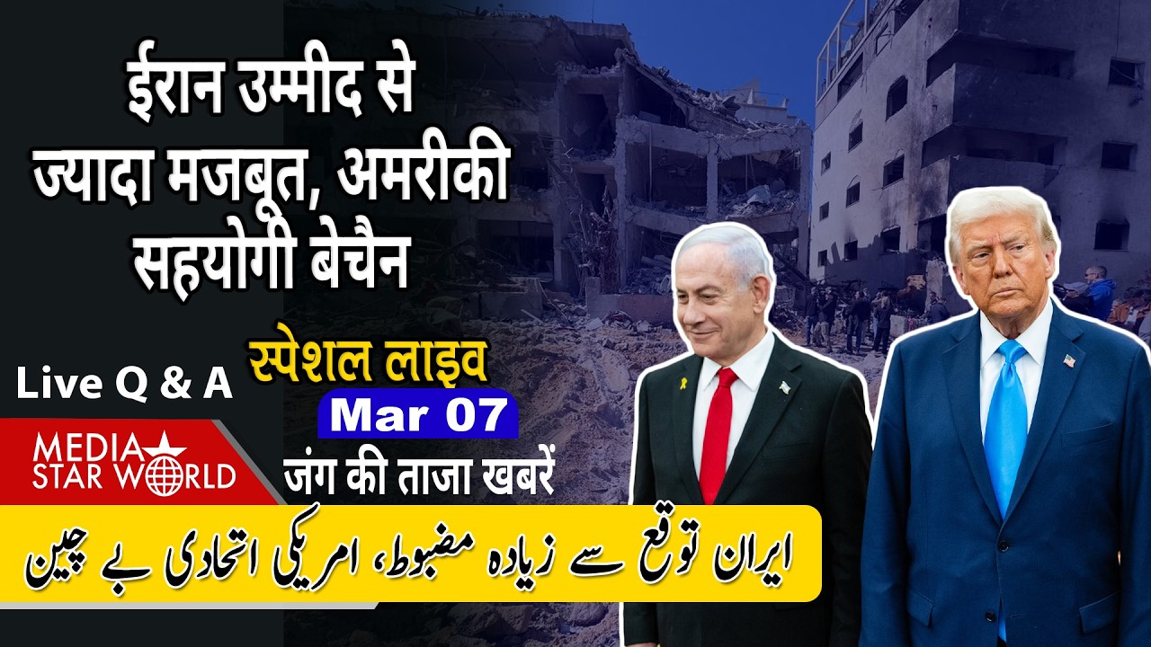 ईरान उम्मीद से ज्यादा मजबूत, अमरीकी सहयोगी बेचैन