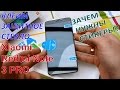 Как наклеить защитное стекло Xiaomi Redmi Note 3 Pro своими руками. Это проще чем Вы думаете!