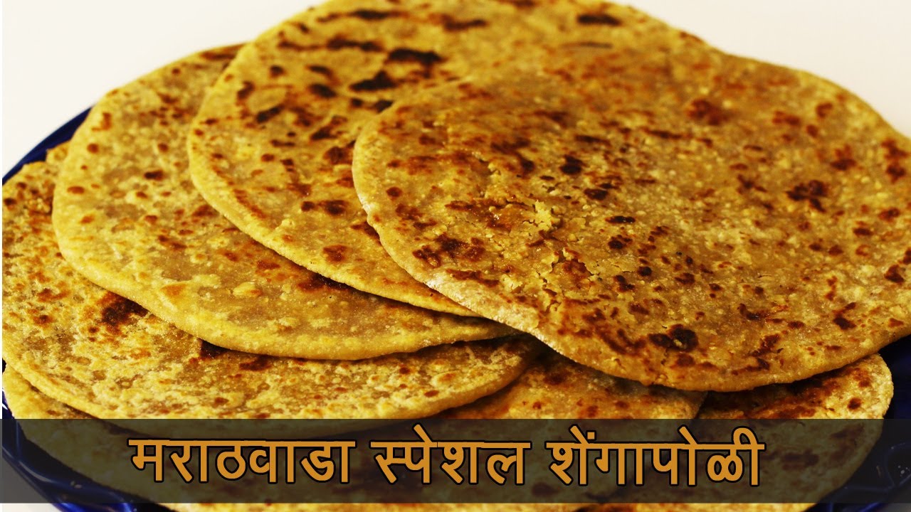 खुसखुशीत शेंगा पोळी | आठवडाभर टिकणारी | शेंगदाण्याची पोळी | Shengdana Poli | Shenga Holige | Madhura