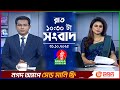 রাত ১০:৩০ বাংলাভিশন সংবাদ | ৩১ অক্টোবর ২০২৫: স্বপ্নের ইউরোপ যাত্রা 🇪🇺