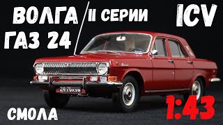 : -24 1978/79,     ,  ICV (178), 1:43.