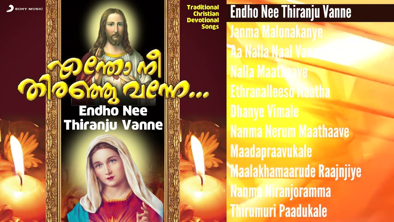 Endho Nee Thiranju Vanne   Jukebox  Christian Devotional Songs  Malayalam Jesus Songs