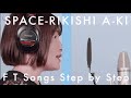 SPACE力士 - Step by Step～誰かの歩幅で～ / THE FIRST TAKE