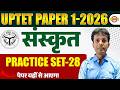 UPTET PAPER 1-2026 || SANSKRIT || PRACTICE SET पेपर यहीं से आएगा || BY VIKRAMJEET SIR