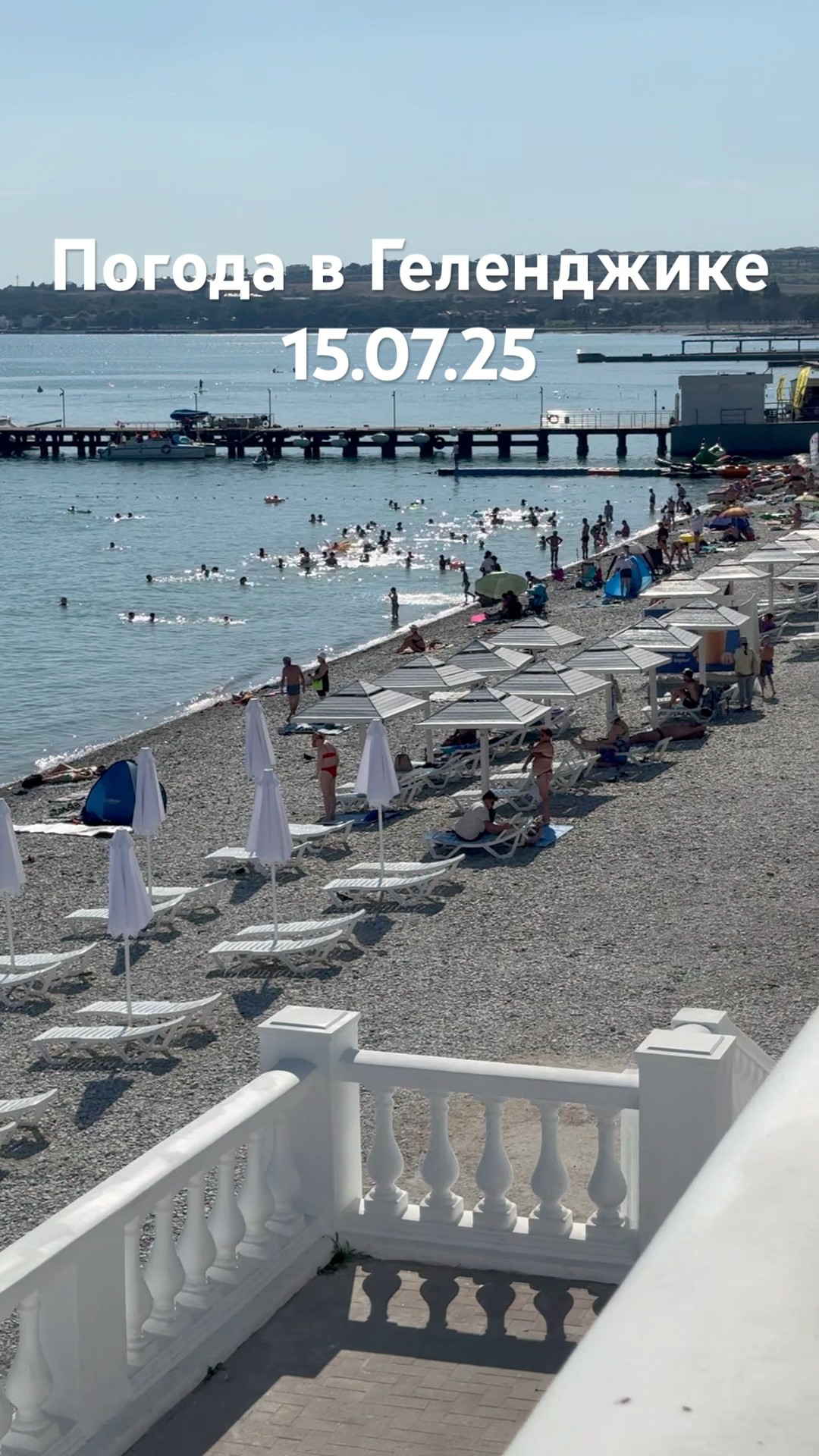 Погода в геленджике на 5 дней