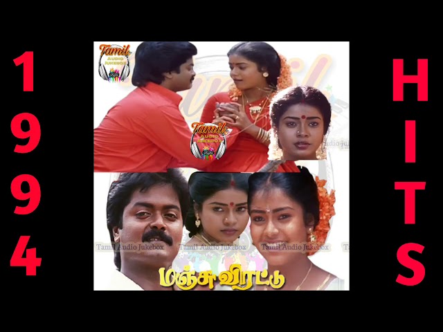 Maman Vangi Thantha   S  Janaki   Manju Virattu Tamil Movie Songs   1994 Tamil Movie Songs class=