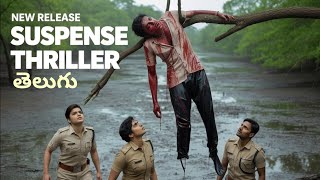 Top 5 Best Suspense Thriller Murder Mystery Psycho Killer మవస In తలగతలగ Suspense Thriller