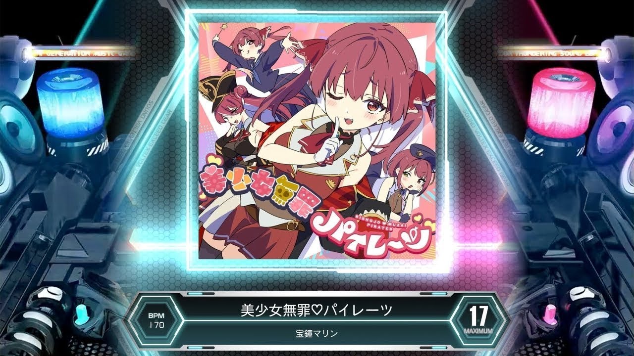 ♡べーしーる様♡ SDVX] 美少女無罪♡パイレーツ [MXM 17] (譜面確認) - YouTube