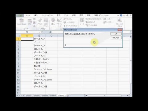 あいまい検索をするマクロ - GoGoマクロ94