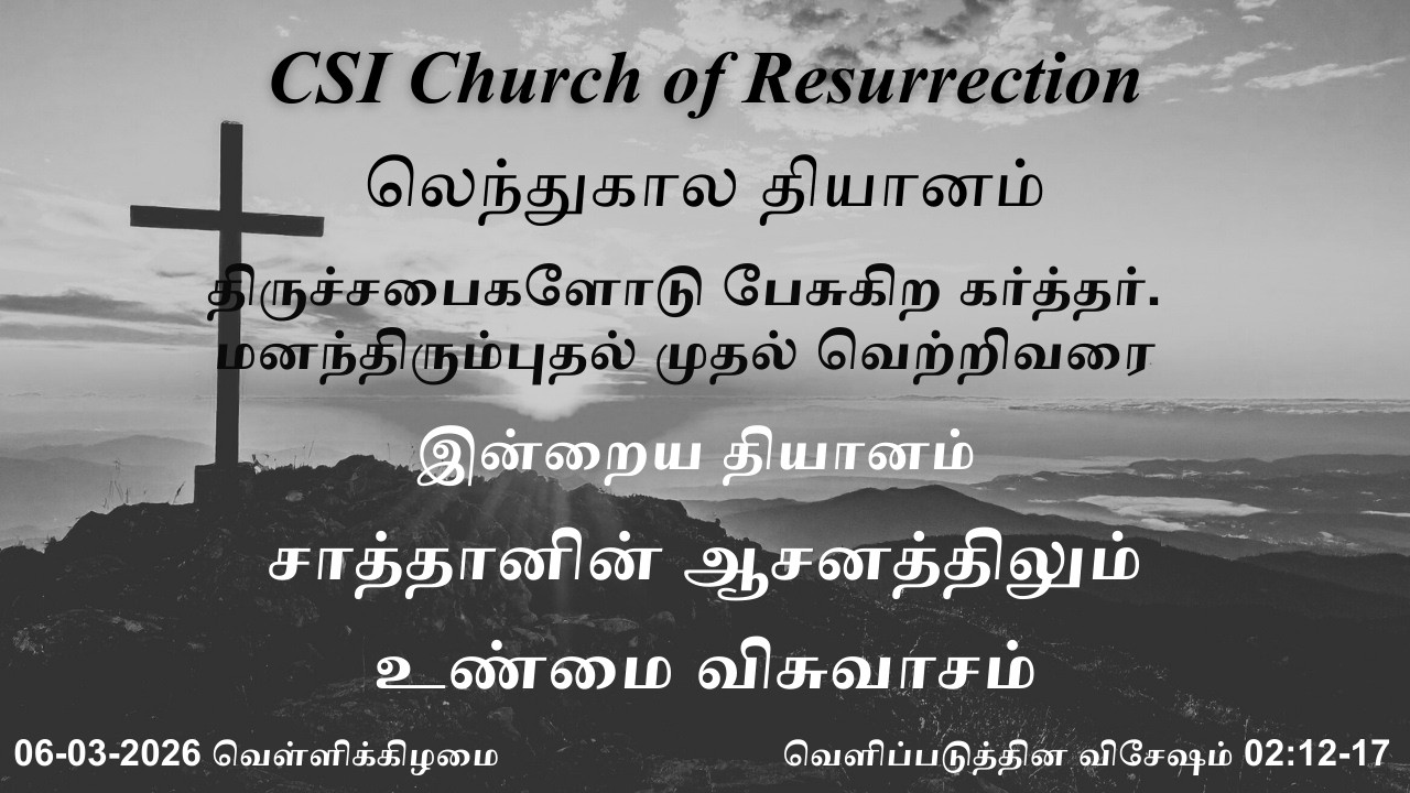 Lent Friday Service || 06-03-2026 || CSI || Church of Resurrection