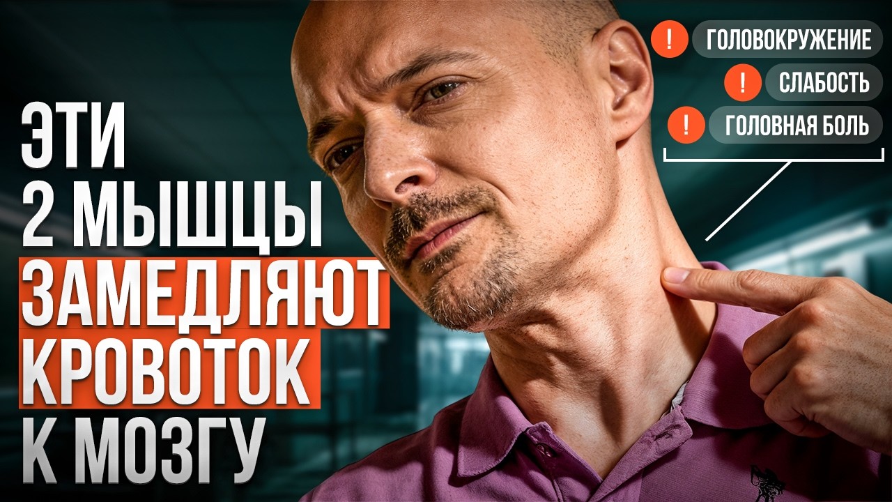 Тяжесть в голове и туман? Освободи шею — вернётся ясность и концентрация!