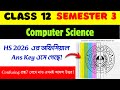 HS 2026 Computer Science (COMS) Official Answer Key Out 😱 | Class 12 Semester 3 WBCHSE 🔥 Check Out ✅