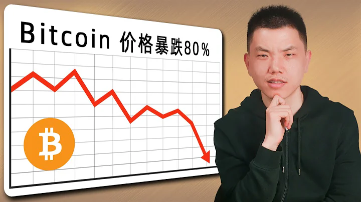 市值跌去2万亿美元，加密货币已经凉凉？ - 天天要闻