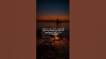 قران كريم quran #راحة_نفسية #تلاوات_خاشعة #quran #قران_كريم #ذكر #اجر #islam
