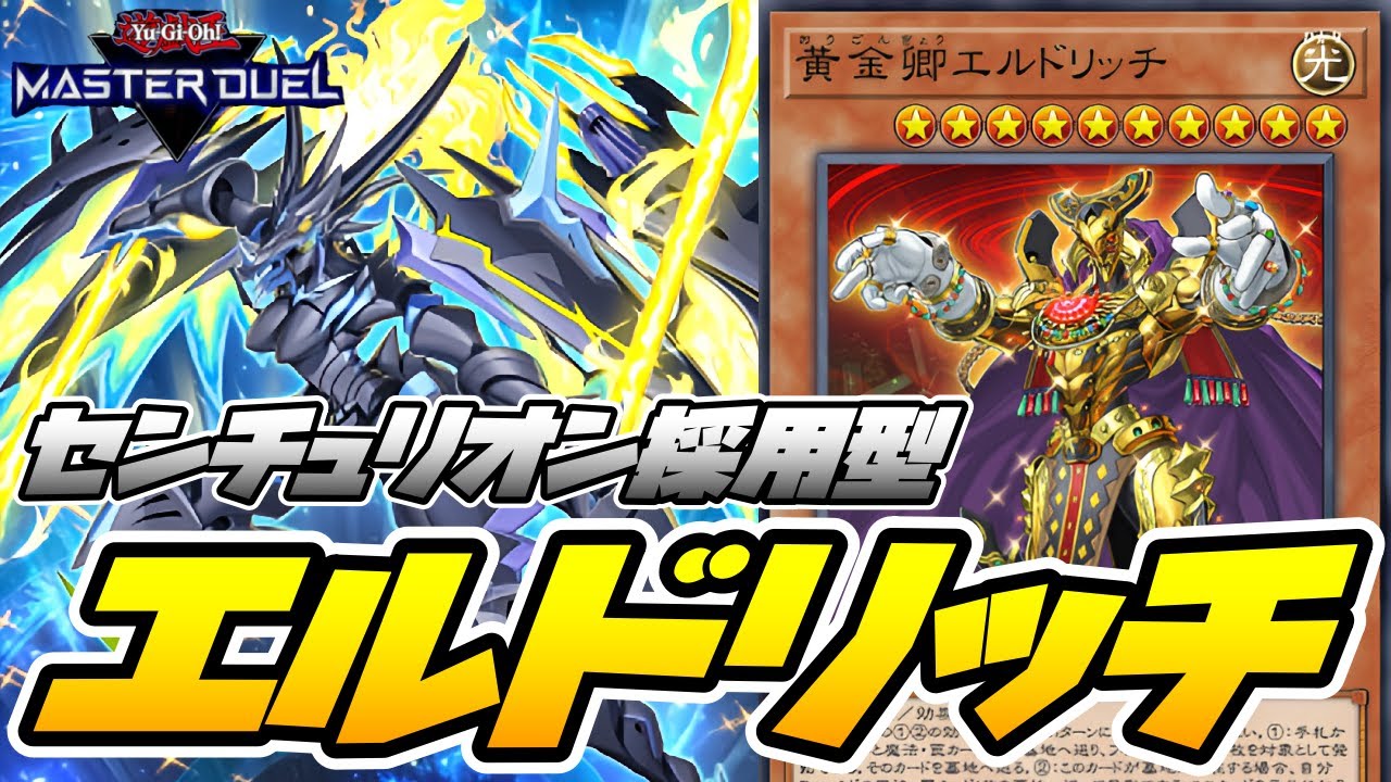 大会優勝構築【ホルスセンチュリオン】手札誘発有り 大会優勝構築【ホルスセンチュリオン】手札誘発有り - メルカリ