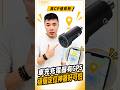 【G3 車充定位器：愛車守護與找車救星】 🚗