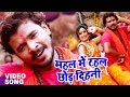 Pramod Premi - Bol Bam Hit Song - महल में रहल छोड़ देहनी - Mahal Me Rahal - Bhojpuri Kawar Geet
