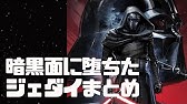 スター ウォーズに与えた日本の影響 Youtube